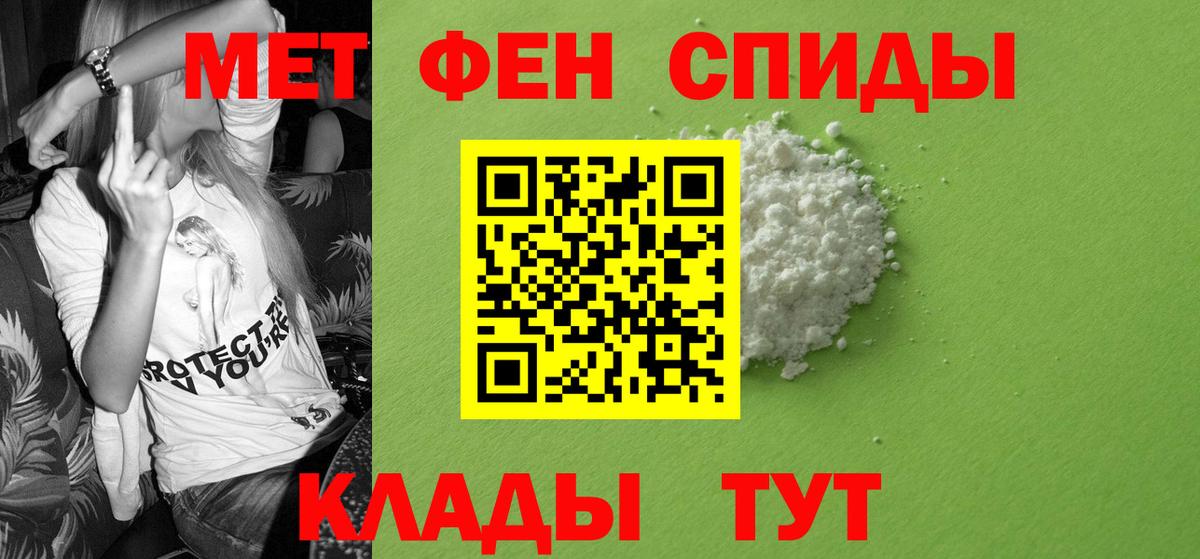 Шуя  Амфетамин Premium  Вход с VPN 