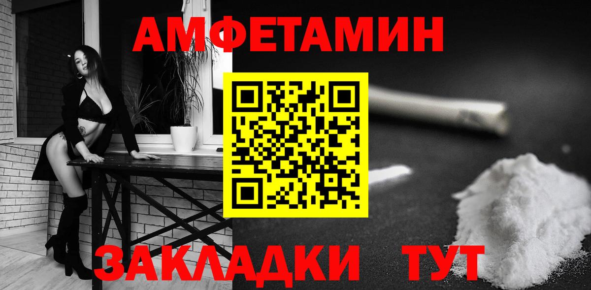 Amphetamine Розовый Шуя