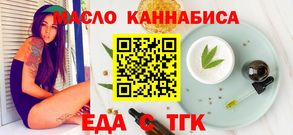 Шуя  Еда ТГК конопля  Вход с VPN 