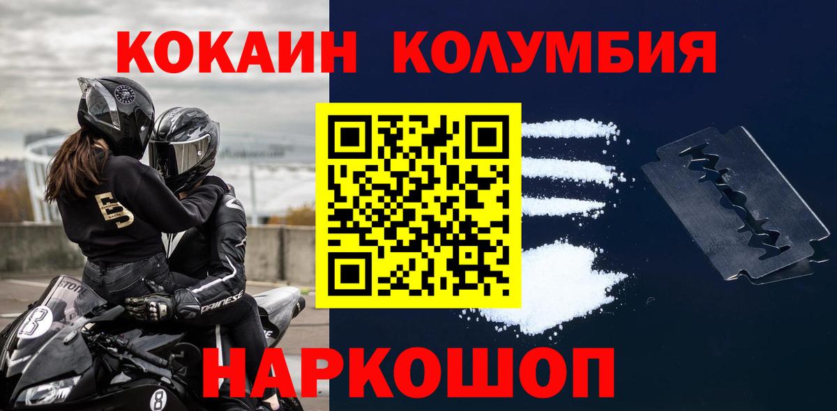 COCAIN Боливия Шуя