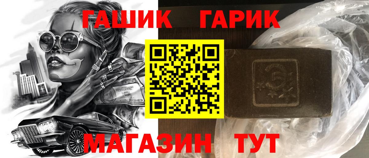 ГАШИШ Premium Шуя