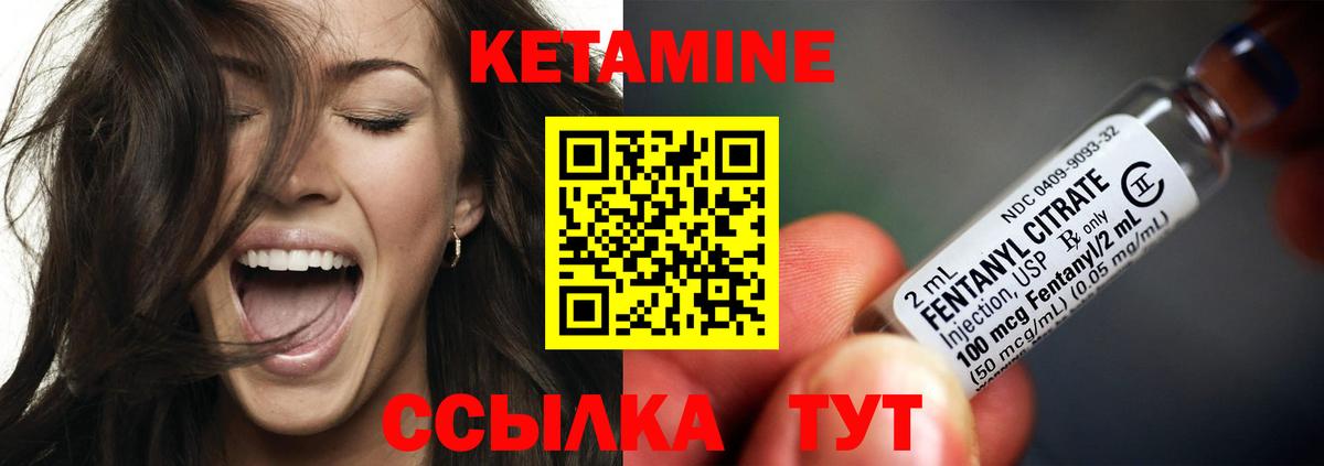 КЕТАМИН ketamine  Вход с VPN  Шуя  Кетамин VHQ 