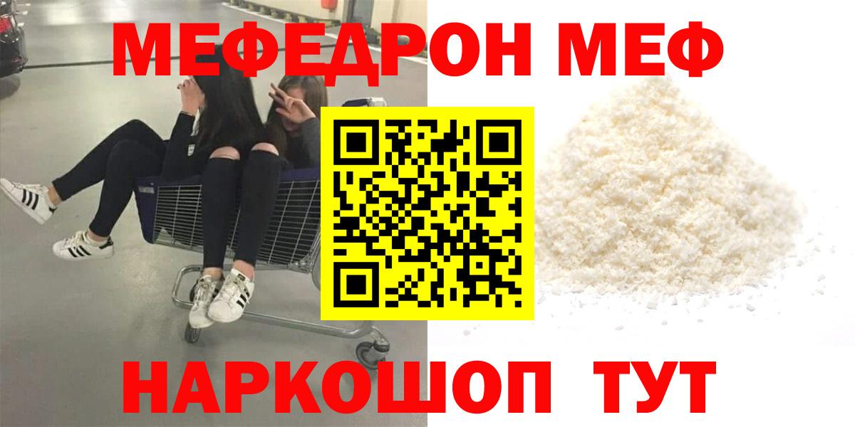 Меф кристаллы Шуя
