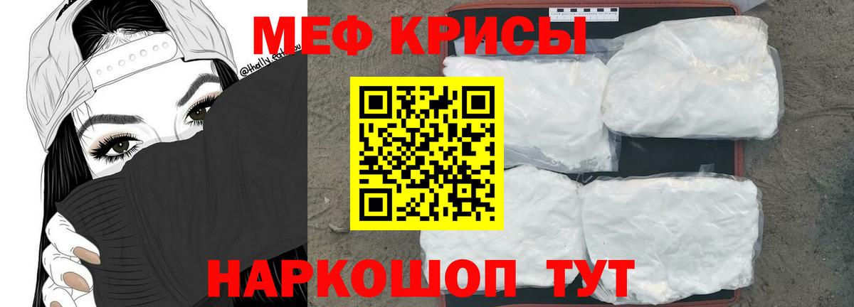 Меф  МЯУ-МЯУ мука  МЯУ-МЯУ  Шуя  Вход с VPN  МЕФ мука 