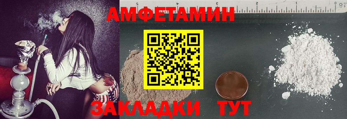 МЕТАМФЕТАМИН пудра Шуя