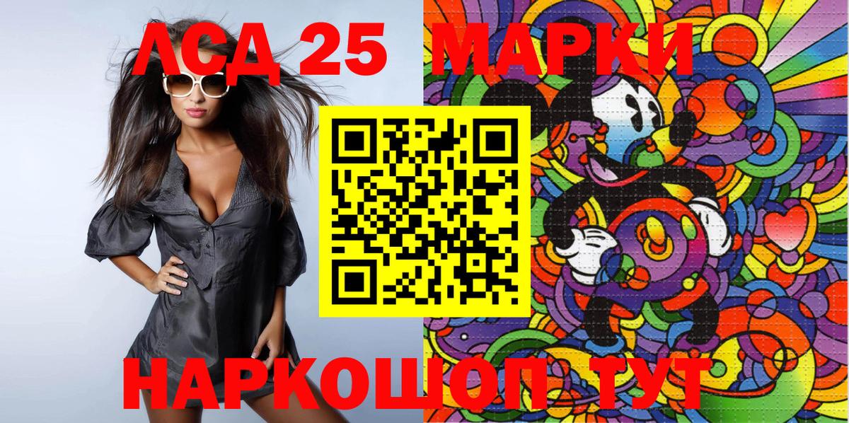 Марки 25I-NBOMe 1,8мг  закладка  Марки 25I-NBOMe 1,8мг  Шуя  Вход с VPN  Марки NBOMe 