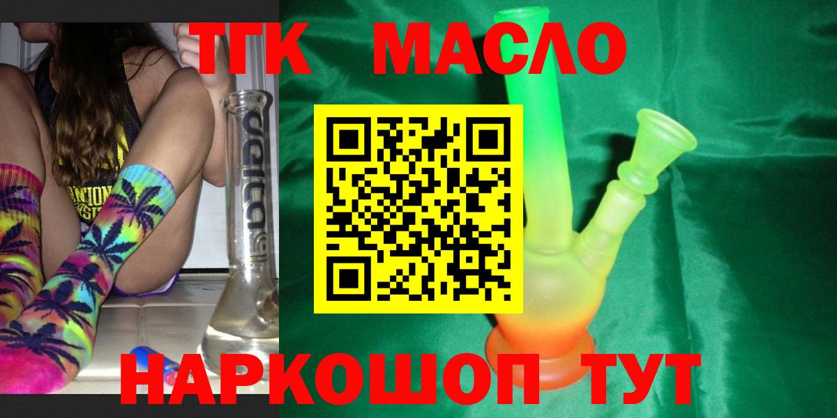 ТГК THC oil  ссылка на мегу ONION  Вход с VPN  Шуя  ТГК THC oil 